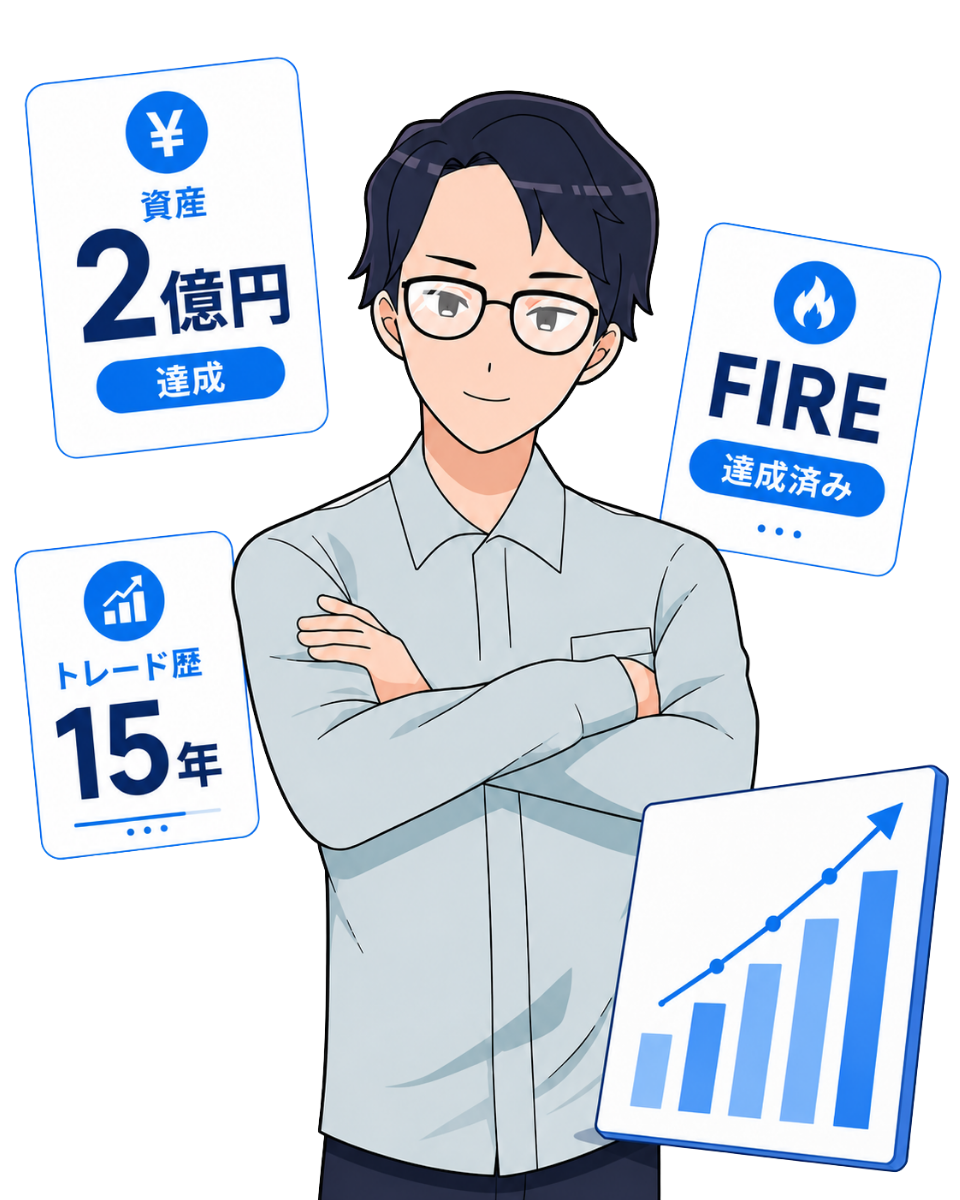 講師 たくや｜資産2億円達成・FIRE達成・トレード歴15年